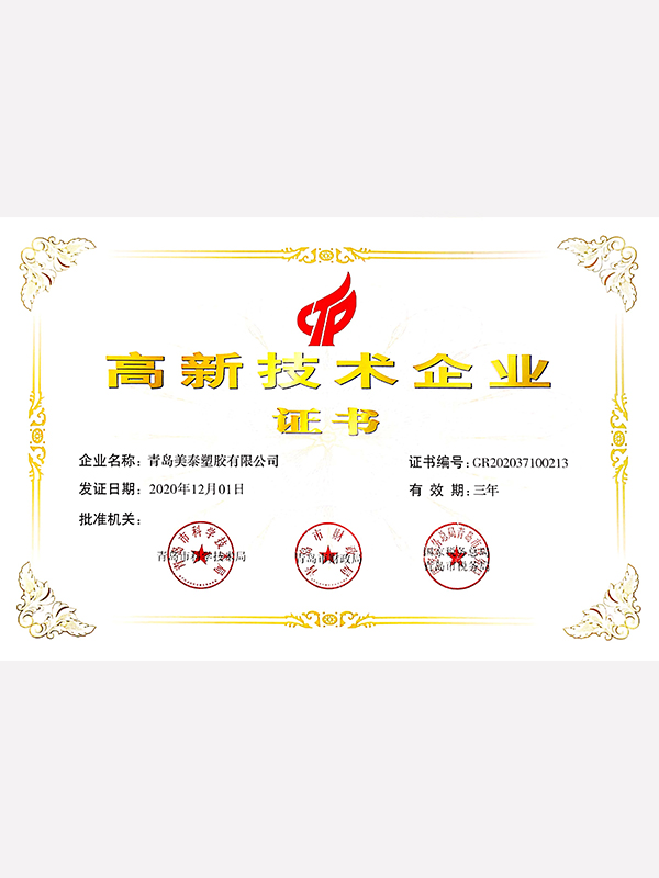 High tech enterprise 인증서