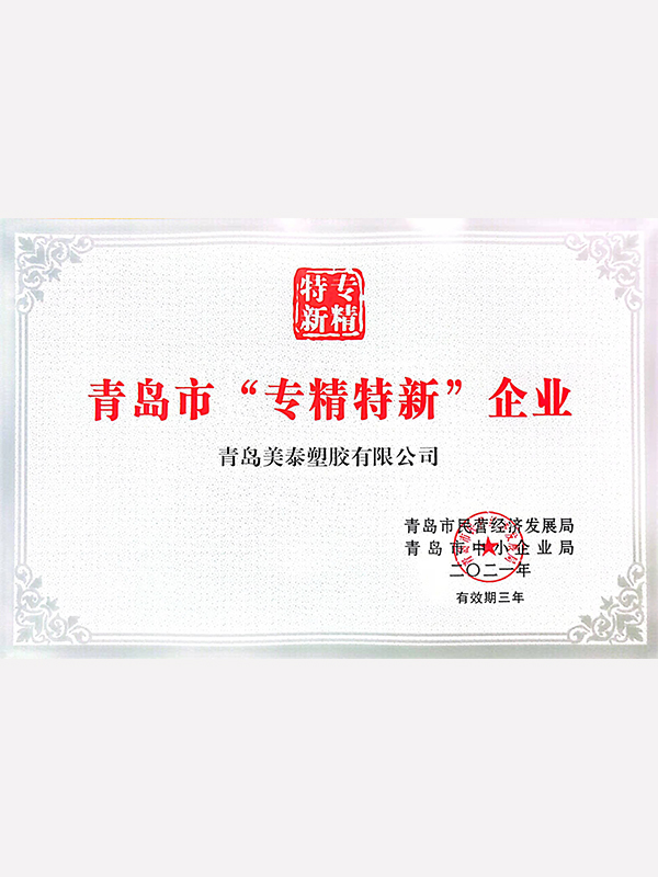 특화된 special new 인증