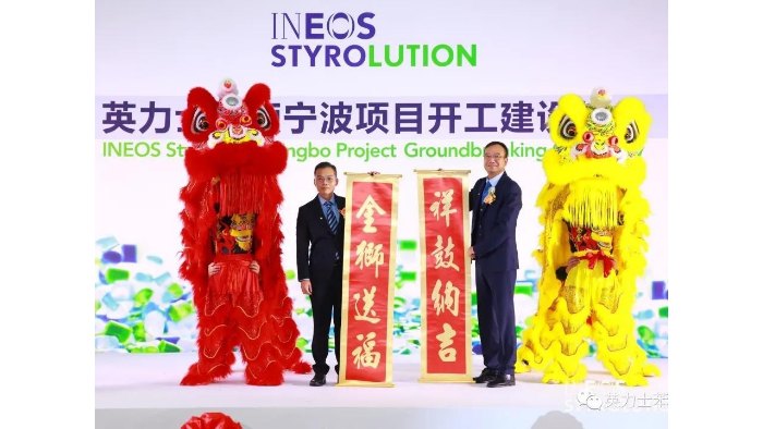 INEOS Styrolution 소개 INEOS Styrolution 소개